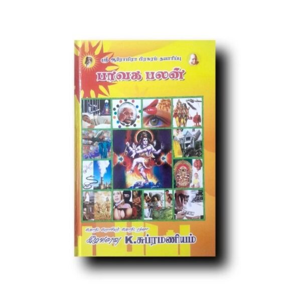 Paavaga palan| பாவக பலன்