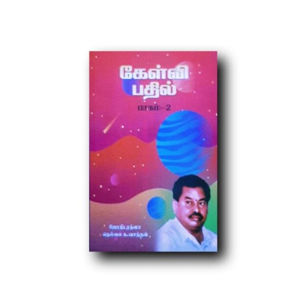 Kelvi Badhil Part -2
கேள்வி பதில் பாகம் -2